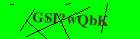 Security image. You must enable images to submit entry