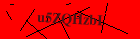 Security image. You must enable images to submit entry