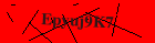 Security image. You must enable images to submit entry